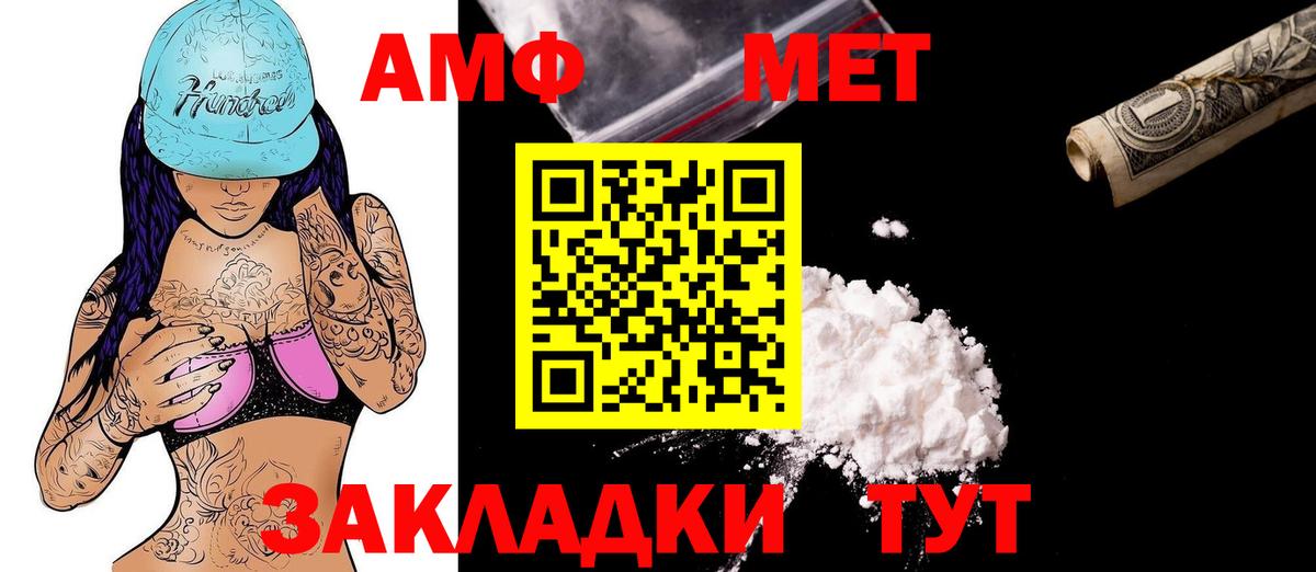 АМФ 97%  Амфетамин  Советский  Вход с VPN 