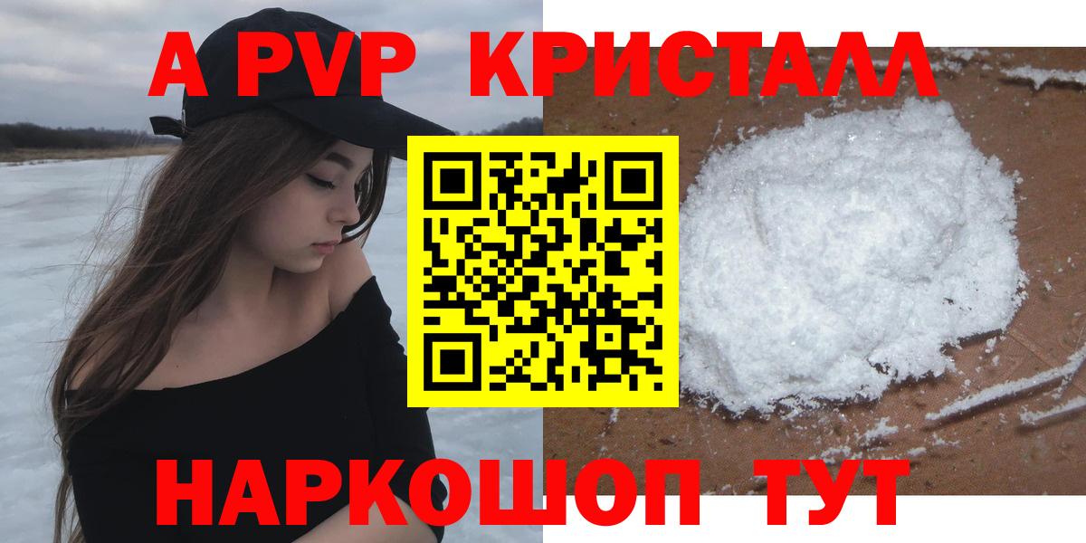 хочу   А ПВП мука  Вход с VPN  Советский  Alpha-PVP Соль  APVP 