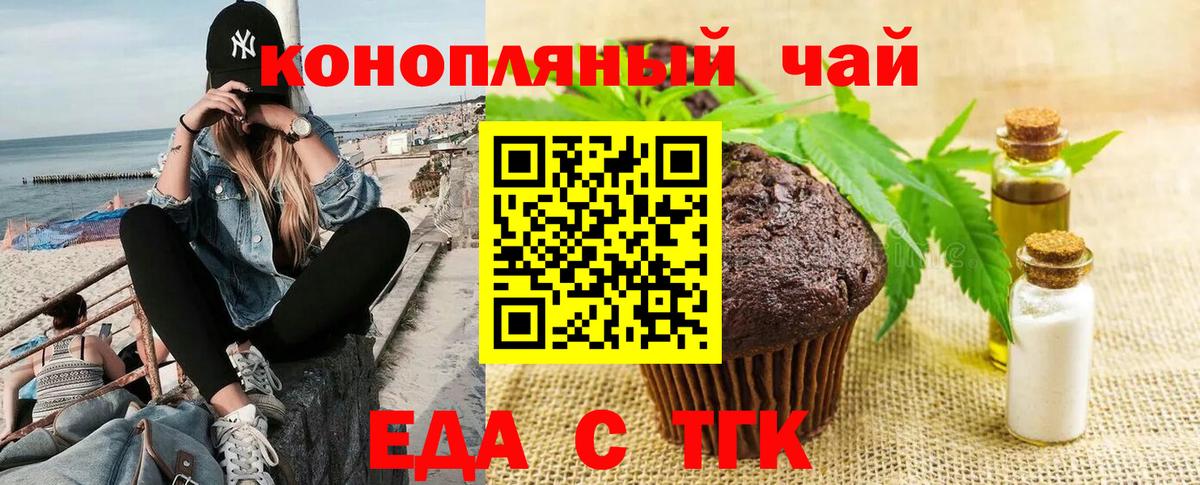 Cannafood марихуана  Вход с VPN  Советский 