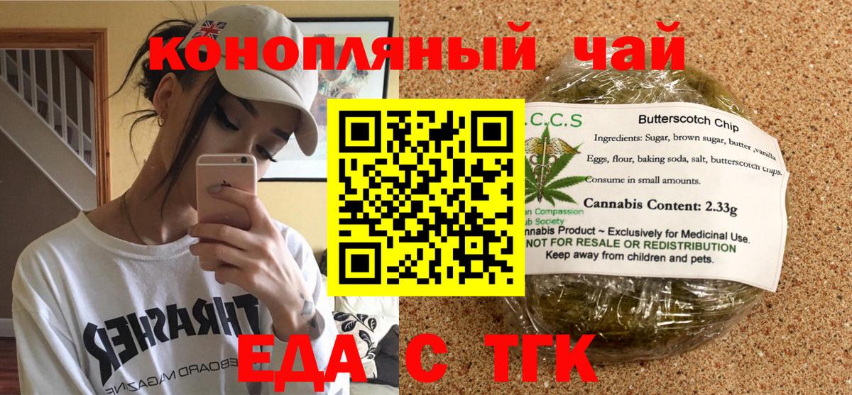 Canna-Cookies марихуана Советский