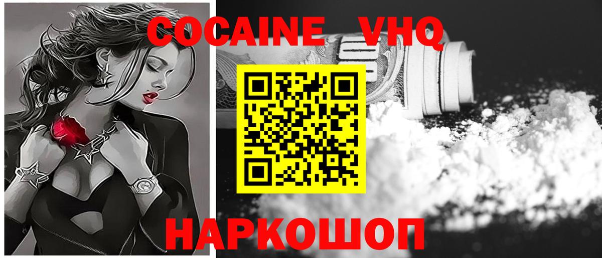 Советский  Cocaine  Вход с VPN  КОКАИН Боливия  КОКАИН Перу 