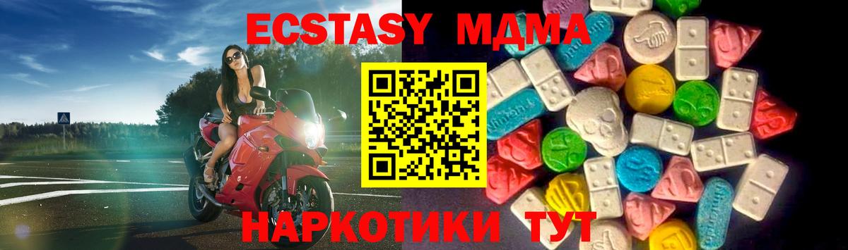 продажа наркотиков  блэк спрут ссылки  Советский  Ecstasy Cube  Экстази  Вход с VPN 