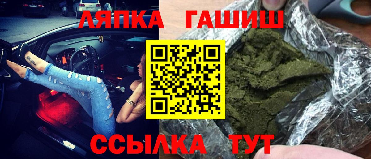купить наркотики цена  ГАШ ice o lator  Вход с VPN  Советский 