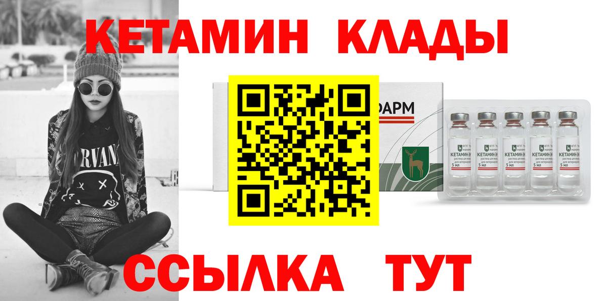 Советский  Кетамин VHQ  КЕТАМИН VHQ  Вход с VPN 