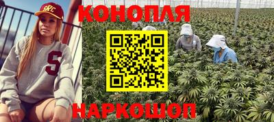 каннабис Обнинск