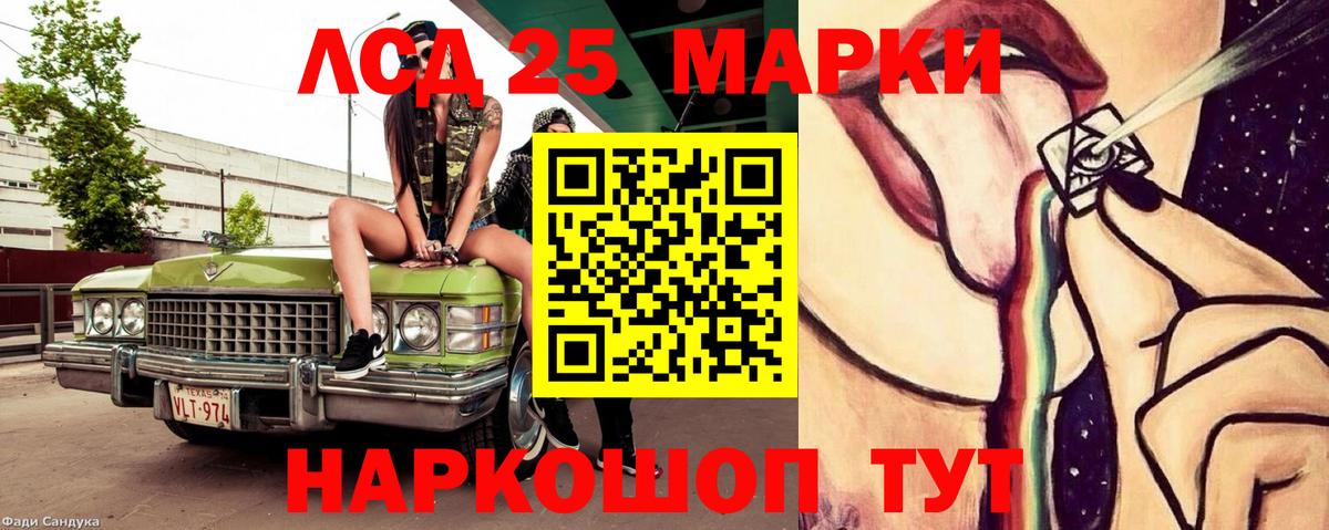 LSD-25 экстази ecstasy  Лсд 25 экстази кислота  Вход с VPN  Советский 