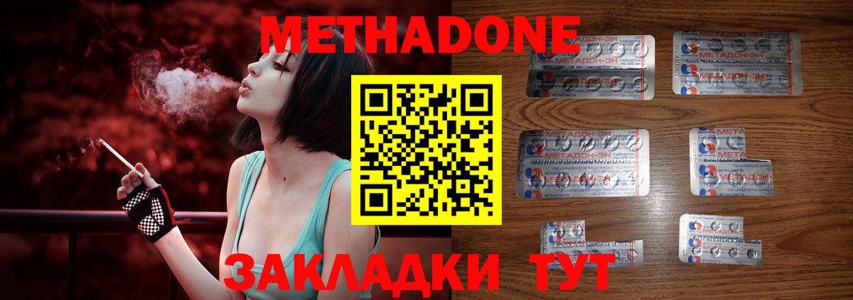 Советский  darknet официальный сайт  Вход с VPN  Метадон methadone 