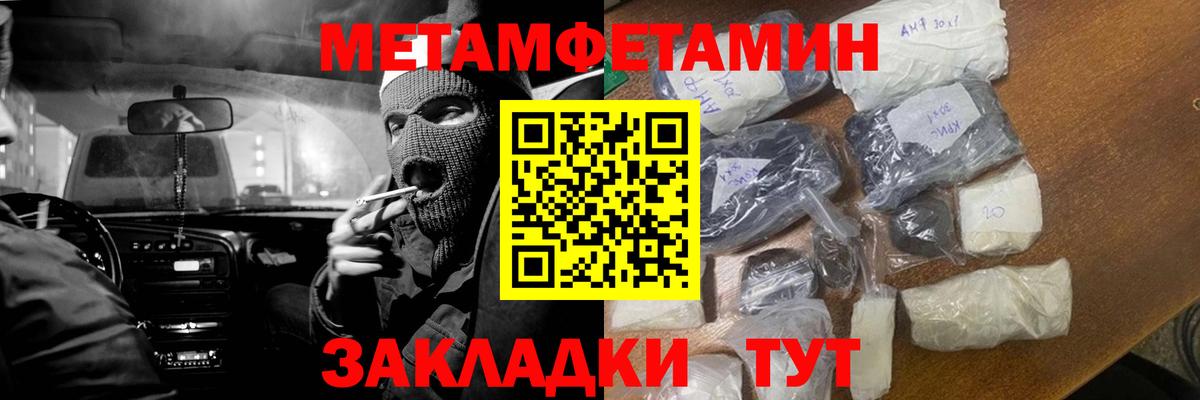 Метамфетамин кристалл Советский