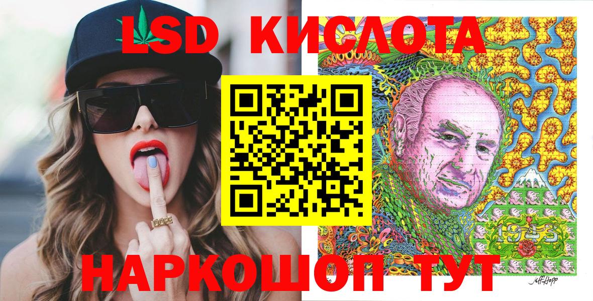 Марки 25I-NBOMe 1,5мг Советский