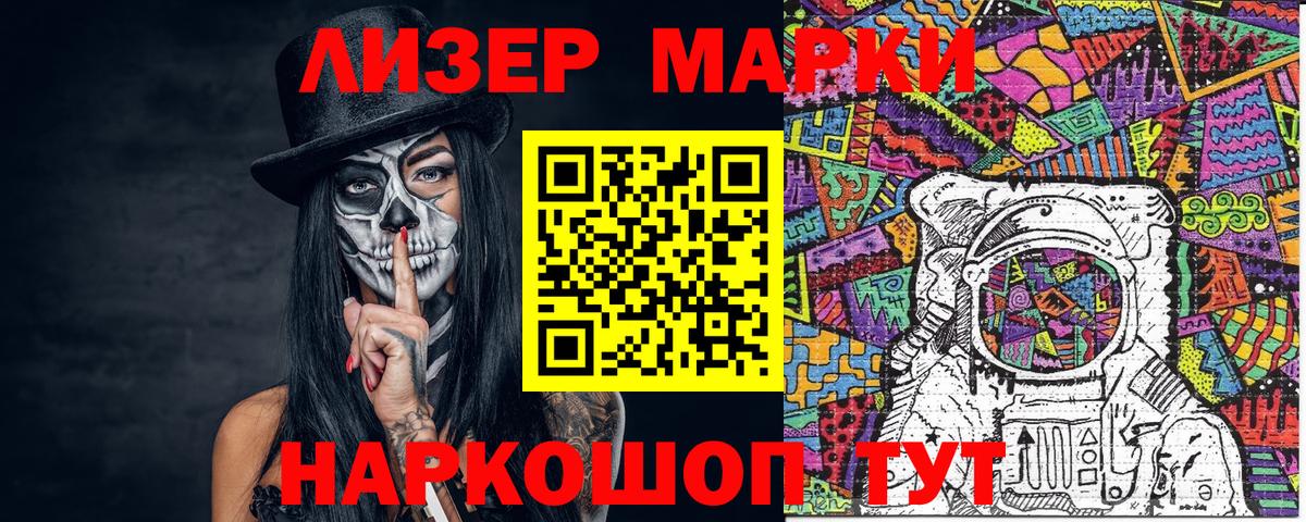 Марки NBOMe 1,8мг  наркошоп  Советский  Марки NBOMe 1,8мг  Вход с VPN 